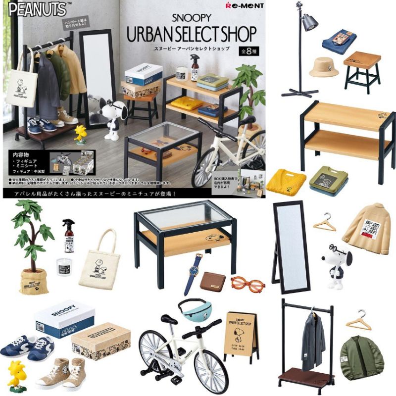 🚲Rement Snoopy urban selected shop จากญี่ปุ่นแท้100% ในกล่องใหญ่จะมี 8 แบบ จะได้ครบทั้ง 8 แบบไม่ซ้ำก