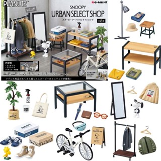 🚲Rement Snoopy urban selected shop จากญี่ปุ่นแท้100% ในกล่องใหญ่จะมี 8 แบบ จะได้ครบทั้ง 8 แบบไม่ซ้ำกันค่ะ🚲
