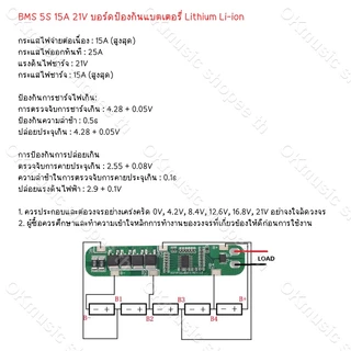บอร์ดชาร์จแบตเตอรี่ลิเธียม Li-on 3S 4S 5S 6S 10A 20A 30A 40A 18650 PCB BMS 3s BMS 4s BMS 5s BMS 6s 12.6V 16.8V 21V 25.2V