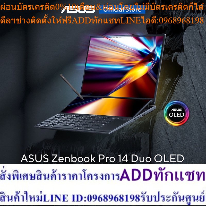 ASUS ZenBook Pro 14 Duo OLED (UX8402ZE-M3701WS), 14.5 inch Dual-screen laptop, 2.8K OLED touchscreen