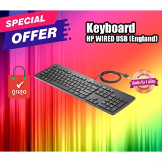 คีย์บอร์ด Keyboard HP USB Keyboard ของแท้ อังกฤษ มีประกัน (ไม่มีภาษาไทย) (Used) มือสอง มีประกัน