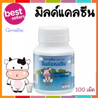 ของแท้✅แคลซีนรสนมเพิ่มความสูงบำรุงกระดูกและฟัน/ขนาด100เม็ด/1กระปุก/รหัส40742🌷iNs