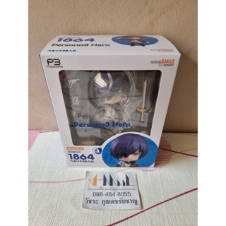 Good Smile Company - Nendoroid 1864 Persona 3 Hero