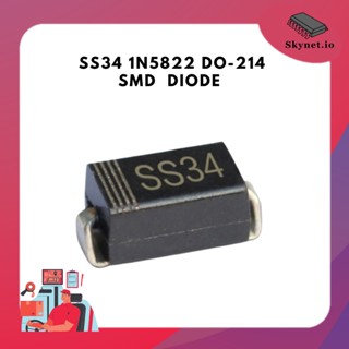 (10 ชิ้น) SS34 1N5822 DO-214 SMD Schottky Barrier Diode