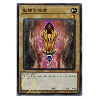 [SLT1-JP027] Sunseed Genius Loci (Common)