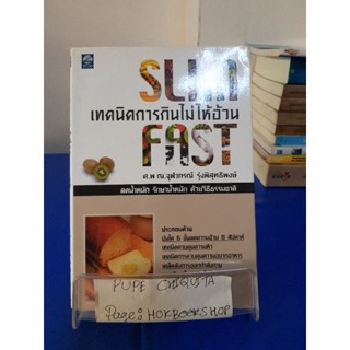 SLIM FAST เทคนิคการกินไม่ให้อ้วน / ศ.พ.ญ.จุฬาภรณ์ รุ่งพิสุทธิพงษ์ 15  พ.ย.