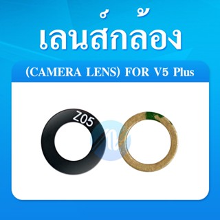 เลนกล้อง vivo V5Plus  กระจกเลนส์กล้อง vivo v5+ กระจกกล้องหลัง Camera Lens vivo v5plus