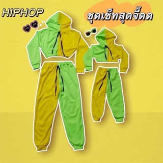 (รหัสNe)ชุด HipHop สุดจ้าบ สีแจ่มๆจี๊ดๆ