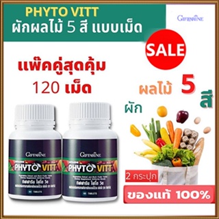 ของแท้✅แพ็คคู่สุดคุ้ม#เพิ่มไฟเบอร์ให้ร่างกายGiffarineไฟโตวิตต้านมะเร็ง/รหัส40505/รวม2กระปุก(กระปุกละ60เม็ด)💦aPOrN