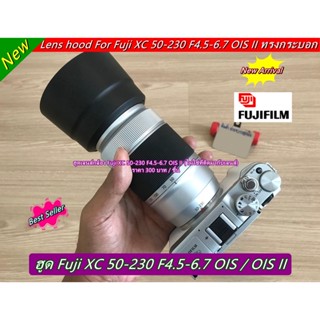 Fuji XC 50-230 F4.5-6.7 OIS II Hood lens สามารถใส่ได้ปกติ ถ่ายไม่ติดขอบฮูด 100%