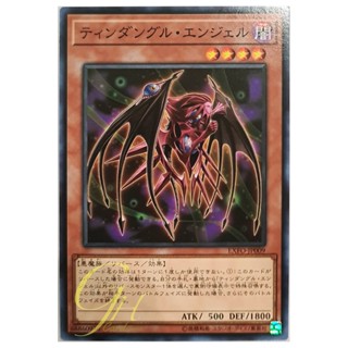 [EXFO-JP009] Tindangle Angel (Common)