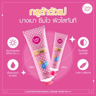 Cathy Doll แอลกลูต้าไธโอนเมจิกครีม เอสพีเอฟ50 พีเอ+++ 60ml (ครีมทาผิว,โลชั่น,โลชั่นกันแดด)