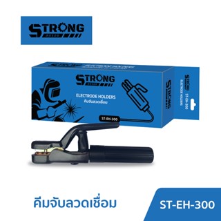 Strong คีมจับลวดเชื่อมไฟฟ้า,คีมจับลวดเชื่อม, คีมจับอ๊อกเหล็ก, Electrode Holder 300-500A