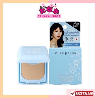 แป้งพัฟ Cute Press Evory Snow Whitening &amp; Oil Control Foundation Powder SPF30 PA+++ 5g สีฟ้า