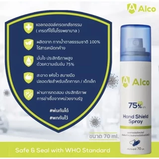 ALCO Hand Shield Spray 70ml สเปรย์แอลกอฮอล์กระป๋อง 75% ( Pack 5 )