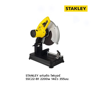 STANLEY แท่นตัด ไฟเบอร์ SSC22-B1 2200w  14นิ้ว 355มม.