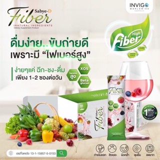 ‼️ ส่งฟรี ‼️ ซาบาย-ดี ไฟเบอร์ Sabye-D Fiber อาหารเสริมเพื่อสุขภาพ ดีท็อกซ์ธรรมชาติปลอดภัย 100%