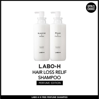 [แท้/พร้อมส่ง] LABO-H PERFUME SHAMPOO 400ml (BLANCHE/PEAR)