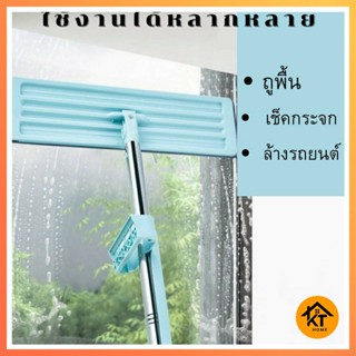 KTHOME ปลีก/ส่ง 50210 ไม้ถูพื้น แบบรีดน้ำและฝุ่นผงในตัว Flat Mop ไม้ถูพื้นพร้อมผ้า1ผืน ไม้ถูแบบไม่ใช้มือล้าง