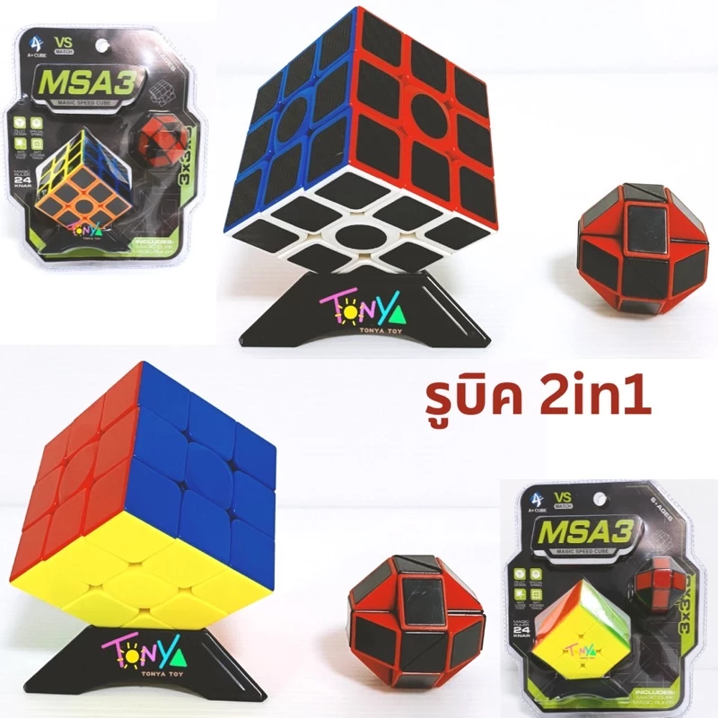 ชุดรูบิค 2in1 3x3 และรูบิค 8 เหลี่ยม / รูบิคเลโก้ 3x3 พร้อมที่แกะ thumbnail 3
