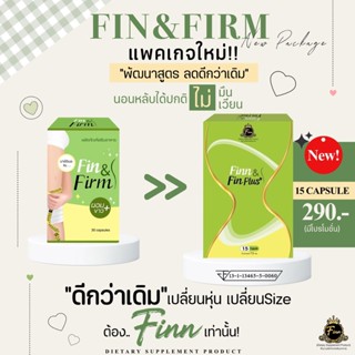 [ของแท้ชัวว์] Fin &amp; Firm สมุนไพร ลดน้ำหนัก ฟิน แอนด์ เฟิร์ม กระชับสัดส่วน ฟินแอนเฟริม ฟินเฟิม Finn