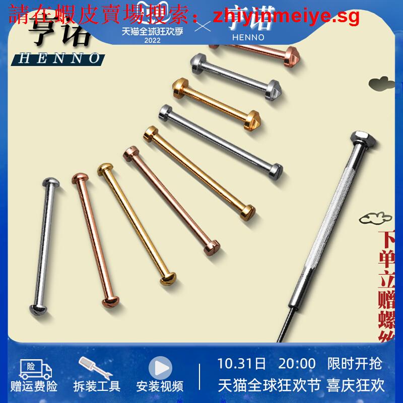 ลดราคา ก้านสกรูเชื่อมต่อสายนาฬิกาข้อมือ GC CK Versace Notch