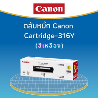 ตลับหมึกโทนเนอร์ Cartridge-316 Y สีเหลือง ของแท้