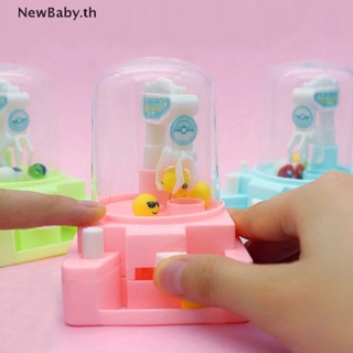 Newbaby เครื่องกรงเล็บเด็กเกมแคปซูลของเล่นมินิจับน่ารักตุ๊กตาเครื่องของเล่น TH