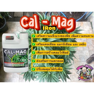 CalMag,Calmag Iron,คลอแมก,ปุ๋ยน้ำ,ปุ๋ยสมุนไพร,ปุ๋ยกัญชา,ปุ๋ยกัญชง