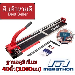 MARATHON B-02-1000E แท่นตัดแกรนิตโต้ 40นิ้ว(1000มม) ฐานอลูมิเนียม ของแท้100%