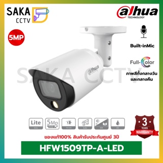 Dahua กล้องวงจรปิดภาพสี มีไมค์ในตัว ความละเอียด5ล้านพิกเซล รุ่น HAC-HFW1509TP-A-LED 3.6mm