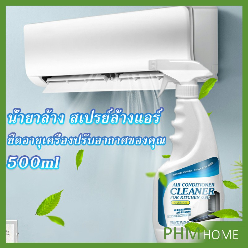 สเปรย์ทำความสะอาดแอร์ ล้างแอร์ ต้านเชื้อแบคทีเรีย อากาศสดชื่น Deterge