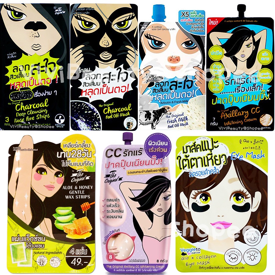 (ซอง) The Original ดิ ออริจินัล (9 สูตร) แผ่นลอกสิวจมูก โคลนลอกสิว โคลนลอกสิว แผ่นมาส์กสิว D1 บับเบิ้ลมาส์ก รักแร้ ใต้ตา