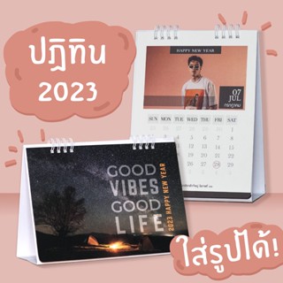 ปฏิทินใส่รูปได้ 2023