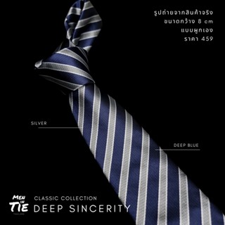 MEN IN TIE เนคไทแบบผูกเองลายทางน้ำเงิน หน้ากว้าง 8 cm รุ่น Deep Sincerity