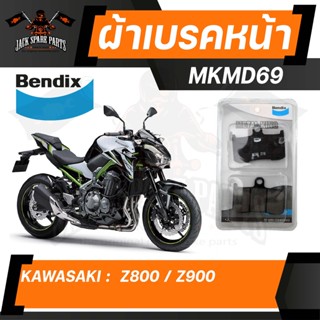 Bendix ผ้าเบรคหน้า MKMD69 TRIUMPH STREET TRIPLE / KAWAZAKI Z800,Z900 / SUZUKI GSX-S750 เบรค ผ้าเบรค ผ้าเบรก เบรก ปั๊มเบร