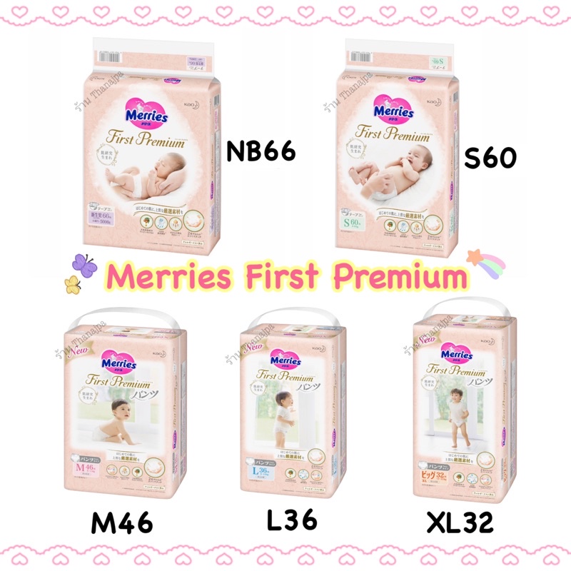 💥พร้อมส่ง💥รุ่นใหม่ นุ่มขึ้น 2เท่า💥Merries First Premium Pants เมอร์รี่ส์ เฟิสต์ พรีเมียม แบบกางเกง ไซส์ M/L/XL 1 แพ็ค