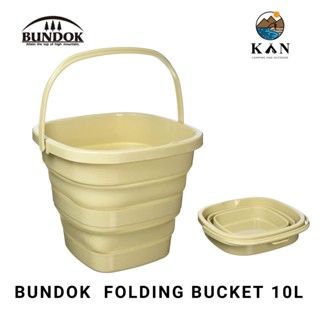 ถังน้ำพับได้ BUNDOK BD-602 Folding Bucket Beige 10L พร้อมส่ง