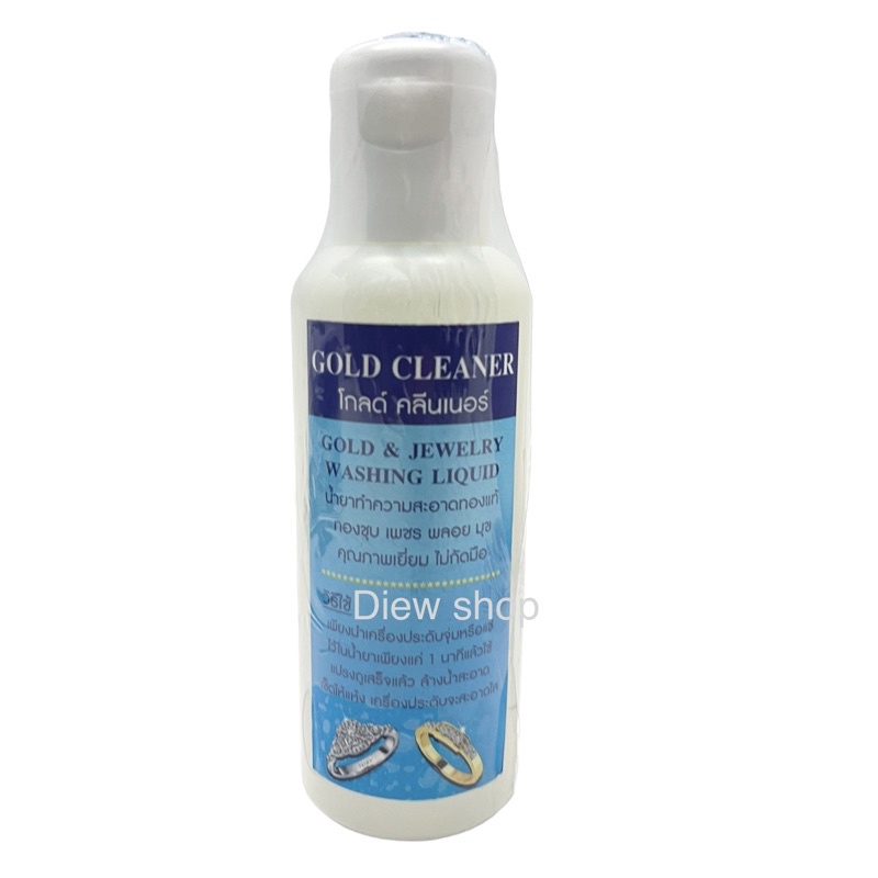 น้ำยาล้างทอง Gold Cleaner 120มล.