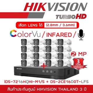 HIKVISION ชุดกล้องวงจรปิด HD 2 MP 16CH : iDS-7216HQHI-M1/S + DS-2CE16D0T-LFS (2.8 / 3.6 mm) x 16 กล้องภาพสี+มีไมค์