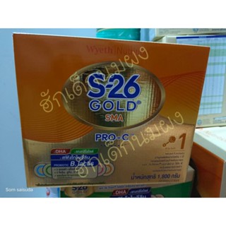 S-26 gold sma PRO-C 1650g. สูตร1 สูตรผ่าคลอด