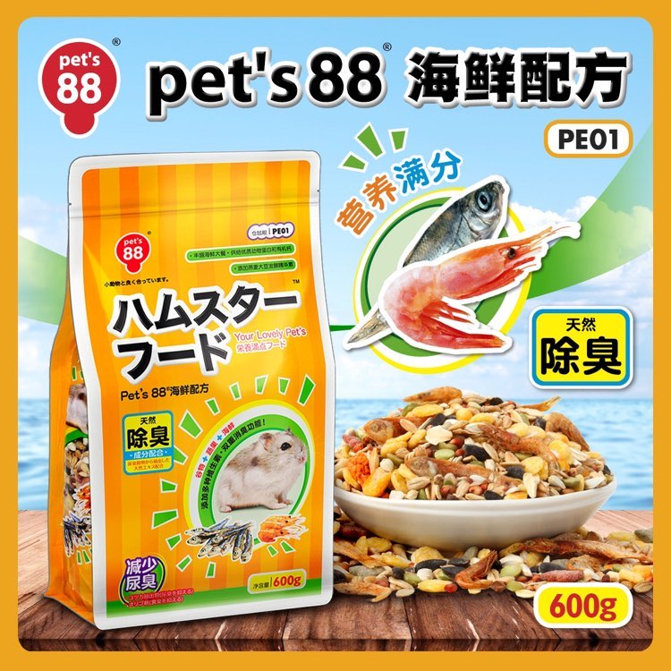 Pet'88 Hamster Main Food Seafood 600g อาหารทะเลสำหรับหนูแฮมสเตอร์ ขนาด 600 กรัม