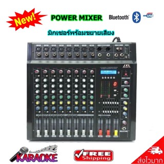 🔥SALE🔥 เพาเวอร์มิกเซอร์ 8ช่อง ขยายเสียง Power mixer 8 channel USB SD EQ Bluetooth รุ่น PMX808D-USB