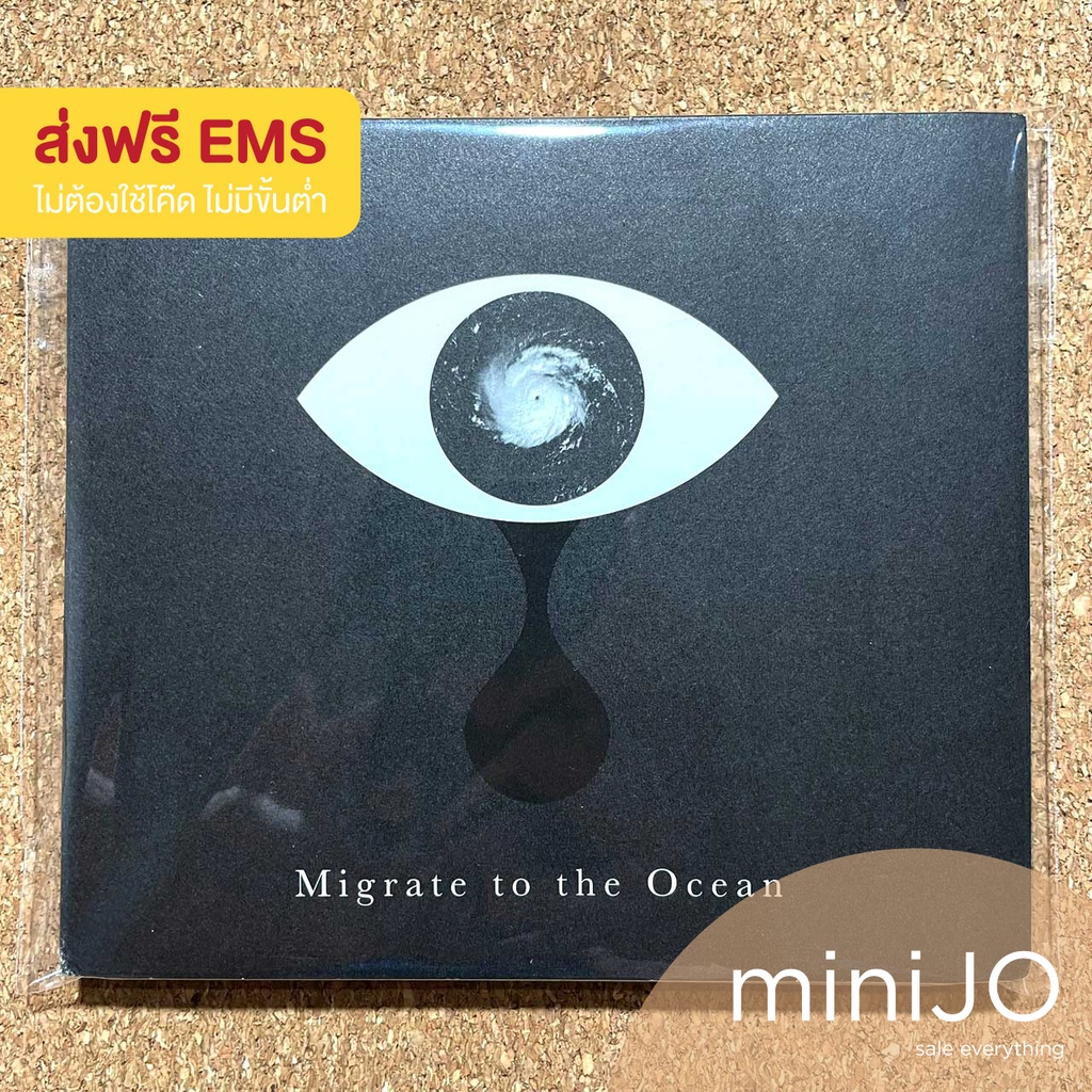 CD เพลง Migrate to the Ocean อัลบั้ม Migrate to the Ocean (ส่งฟรี)