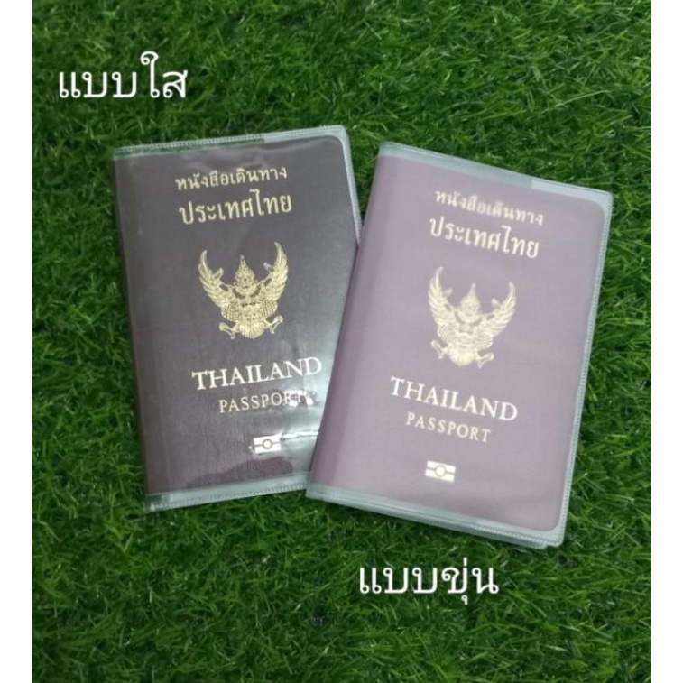 Bensen แผ่น PVC ปกหนังสือเดินทาง ปกพาสสปอร์ต ซองใส่พาสสปอร์ต card cover