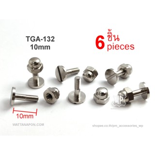 TGA-132 หมุดน๊อตสกรู ทองเหลืองชุบนิเกิล 6 ชุด Cap Nut with Flat Head Screw, 6 pcs.