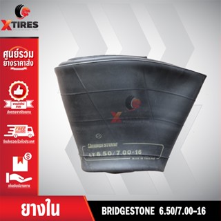 ยางในหนาพิเศษขนาด 6.50/7.00-16 (จุ๊บงอ) ยี่ห้อ BRIDGESTONE