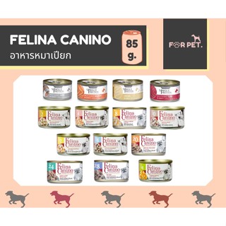 FELINA CANINO เฟลินา คานิน่า อาหารสุนัขเปียก 85กรัม