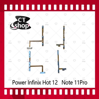 สำหรับ Infinix Note 11pro อะไหล่แพรสวิตช์ ปิดเปิดพร้อมเพิ่ม-ลดเสียง Power on-off (ได้1ชิ้น) อะไหล่มือถือ คุณภาพดี CT Sho