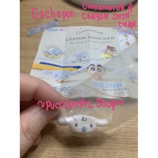 กาชาปอง Cinnamoroll &amp; Crayon shinchan